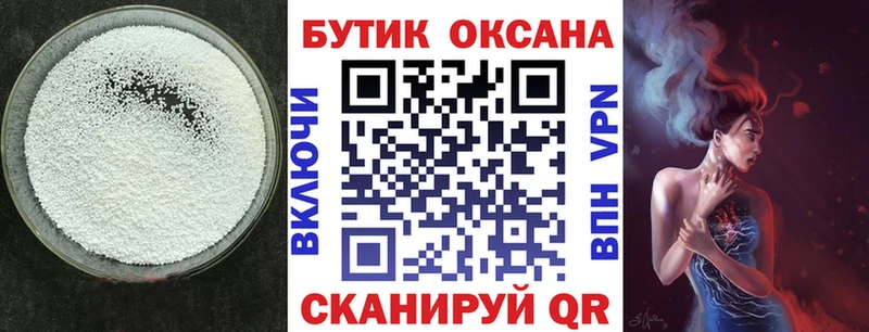 сайты даркнета Telegram  Старица  БУТИРАТ BDO 33% 