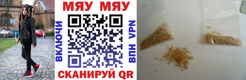 МЯУ-МЯУ кристаллы  где найти наркотики  Старица 